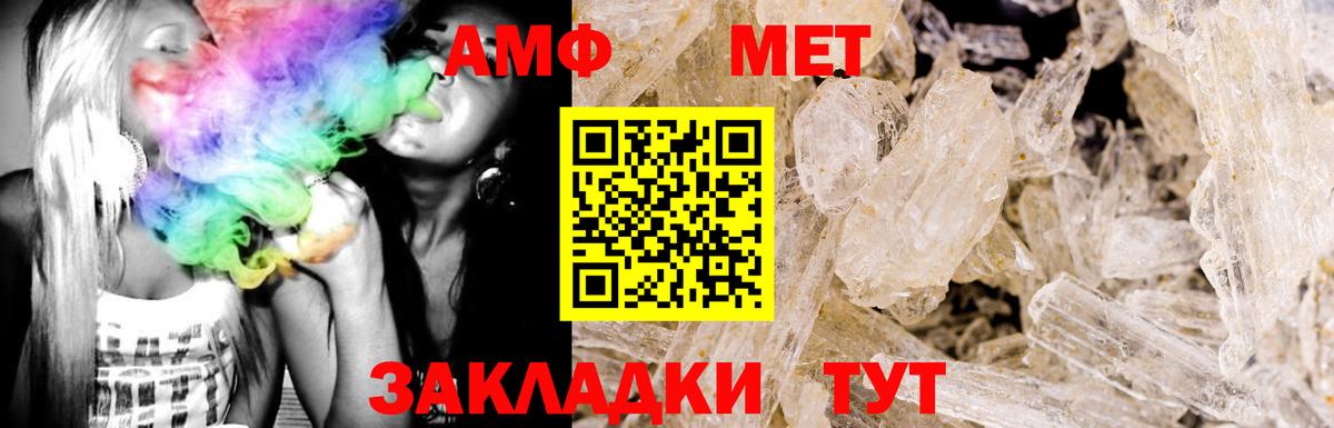 АМФ 98% Тулун