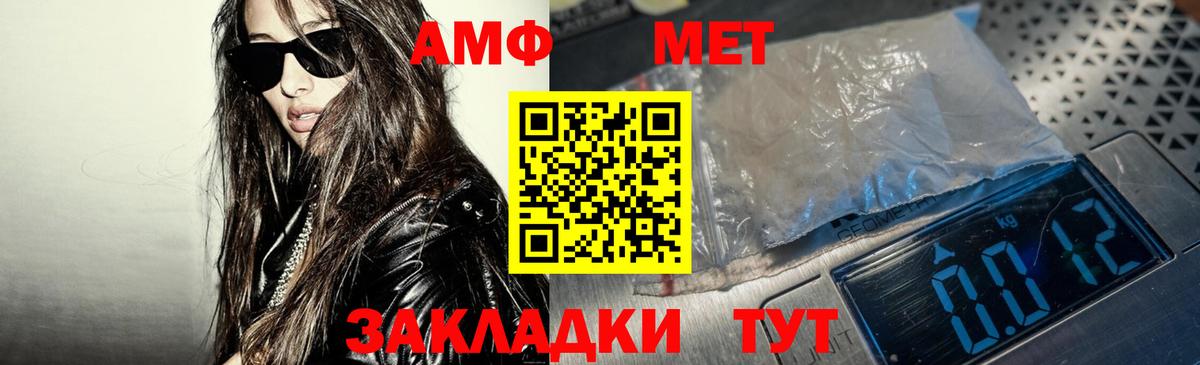 АМФ  Вход с VPN  АМФ  Amphetamine 98%  Тулун 