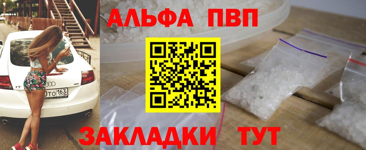 А ПВП Crystall  Вход с VPN  магазин  наркотиков  A-PVP СК КРИС  Тулун 