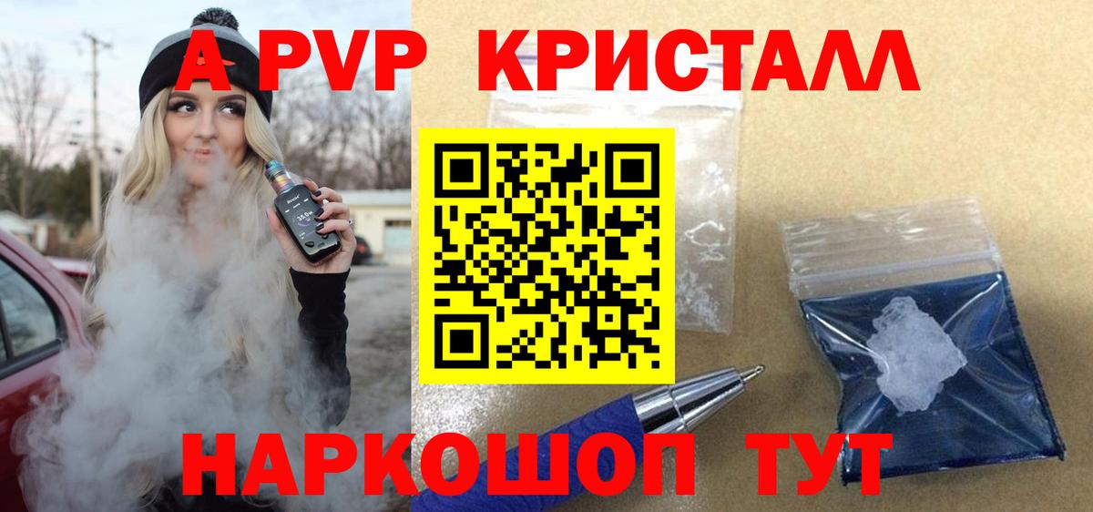 Alpha PVP VHQ Тулун