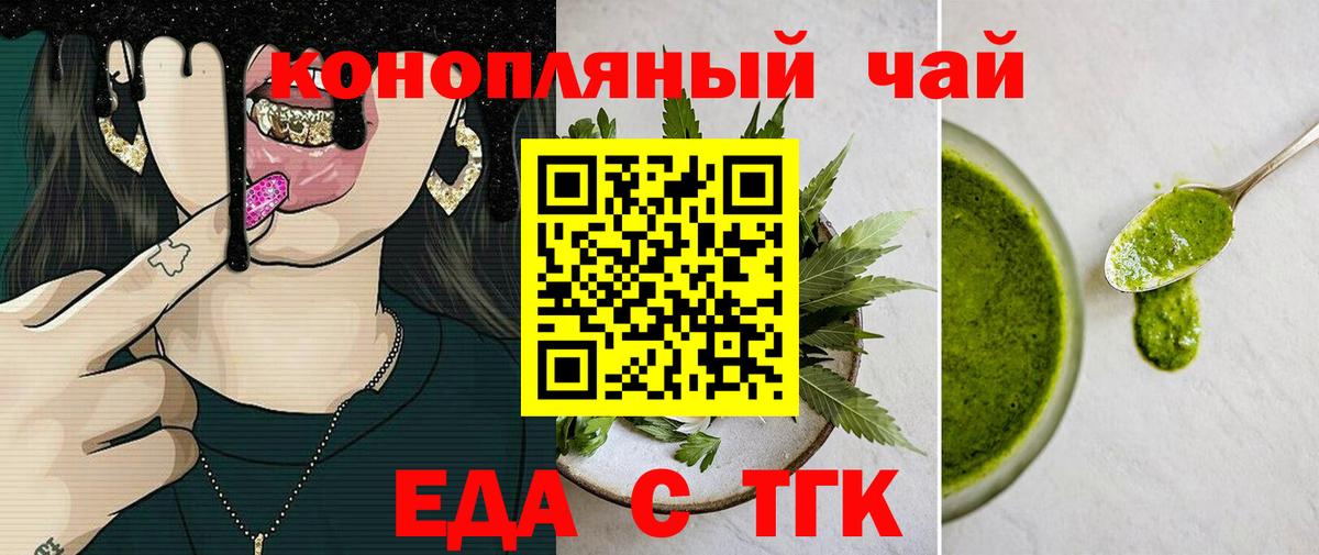 Тулун  Еда ТГК конопля  Вход с VPN 