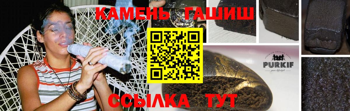 ГАШИШ гарик  Гашиш  Тулун  Вход с VPN 