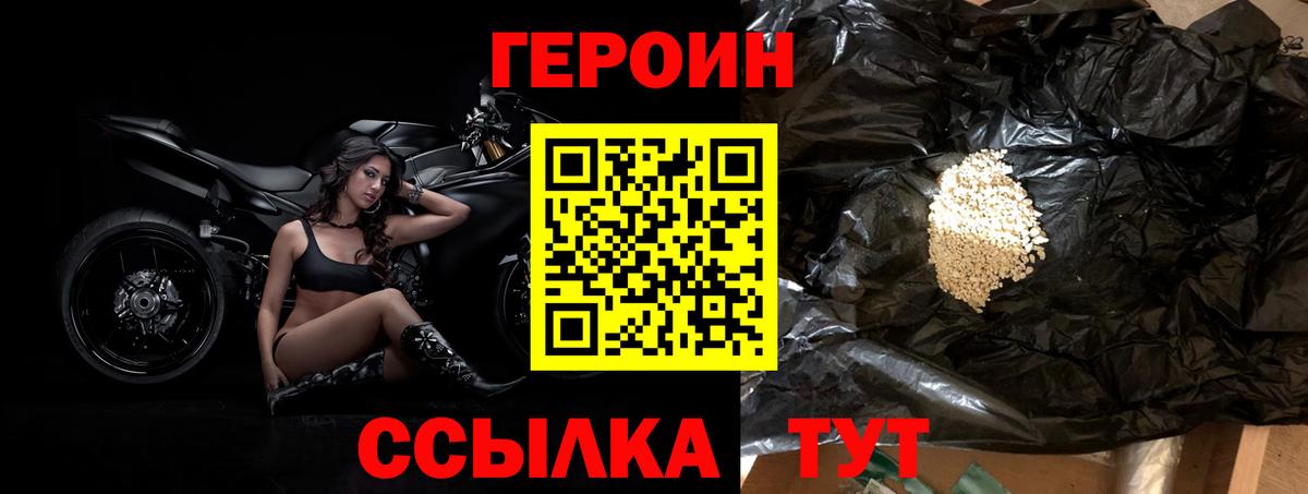 Тулун  Героин Афган  ГЕРОИН  Вход с VPN 