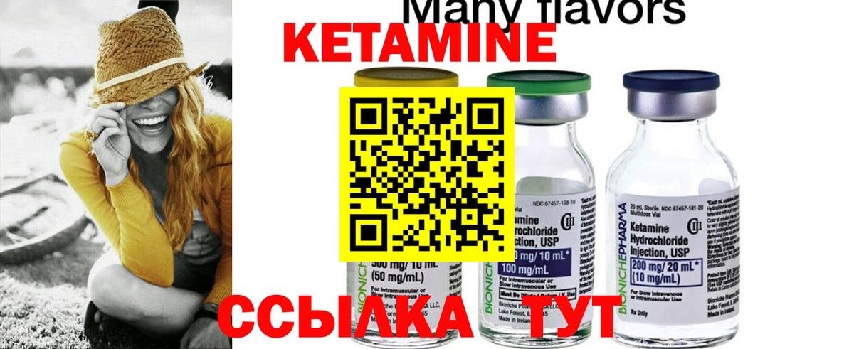 КЕТАМИН VHQ Тулун