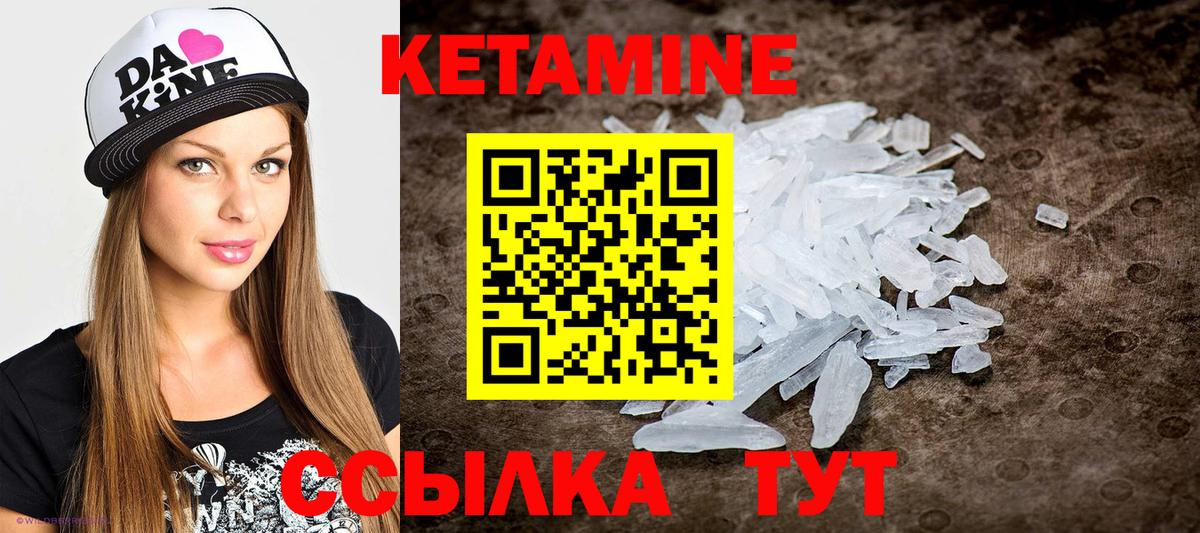 КЕТАМИН VHQ  Вход с VPN  Тулун  КЕТАМИН ketamine 