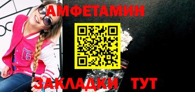 первитин Белорецк