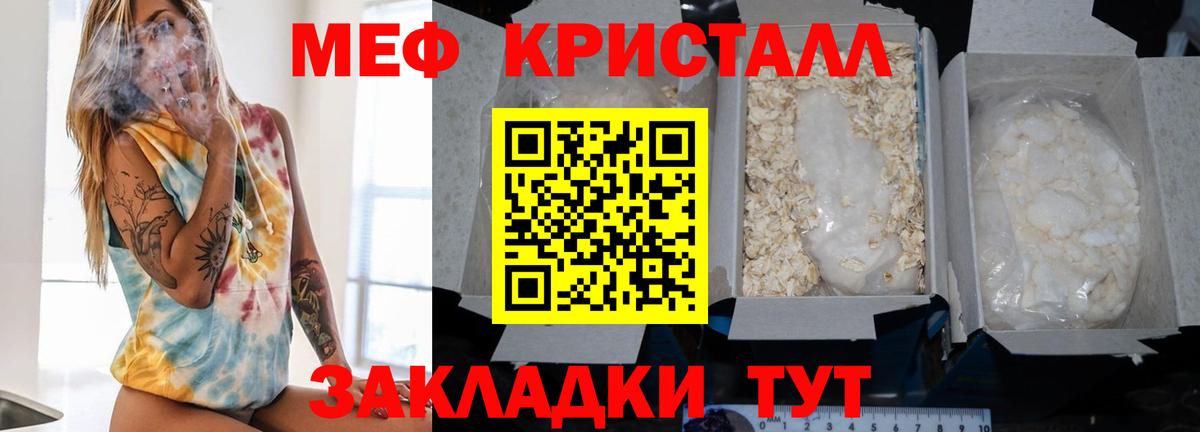 МЕФ Тулун