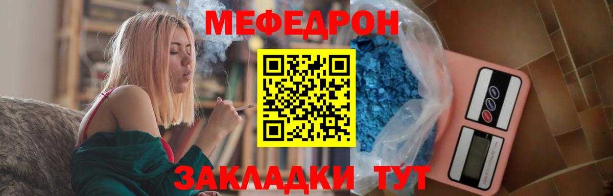 Меф мука  Меф  Тулун  Меф  Вход с VPN  МЯУ-МЯУ 4 MMC 