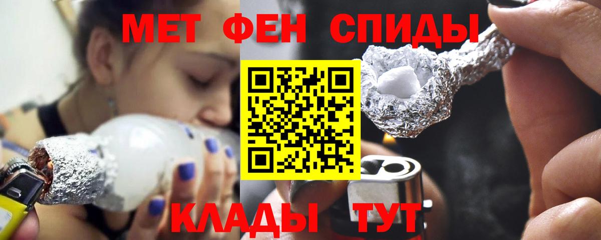 Метамфетамин пудра  Метамфетамин пудра  Вход с VPN  Тулун 