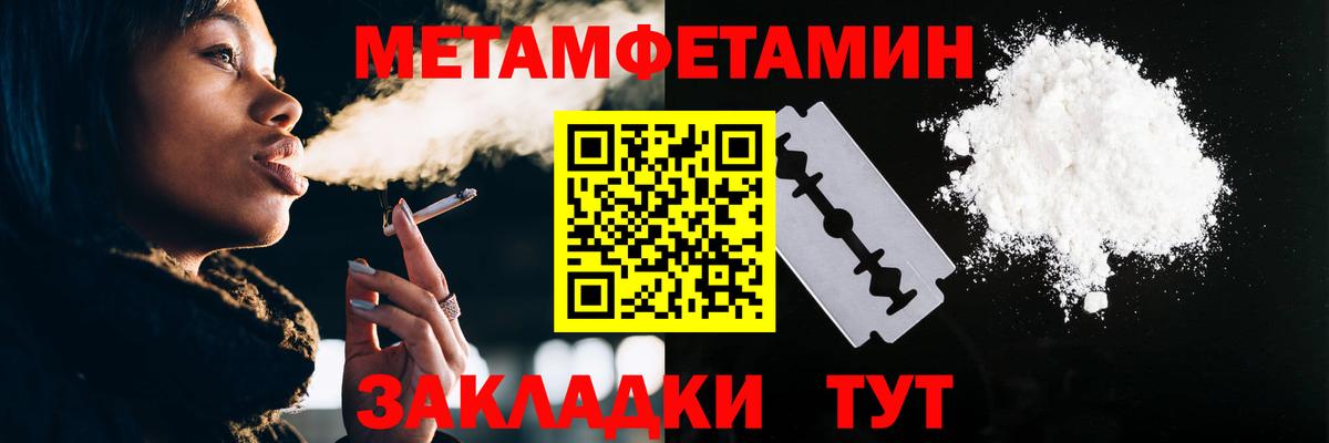 МЕТАМФЕТАМИН мет Тулун