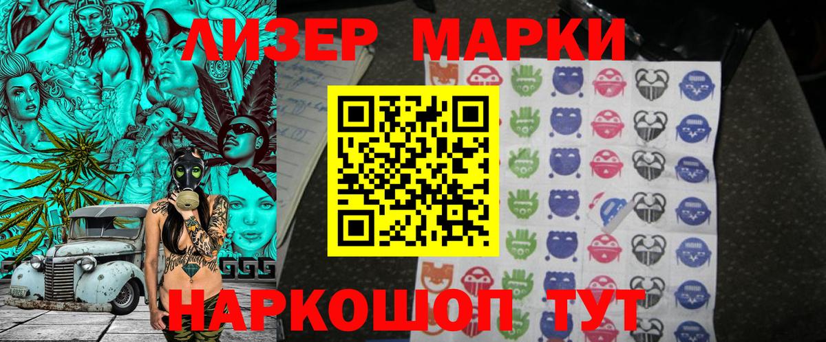 Марки 25I-NBOMe  Вход с VPN  Тулун  Марки N-bome 1500мкг 