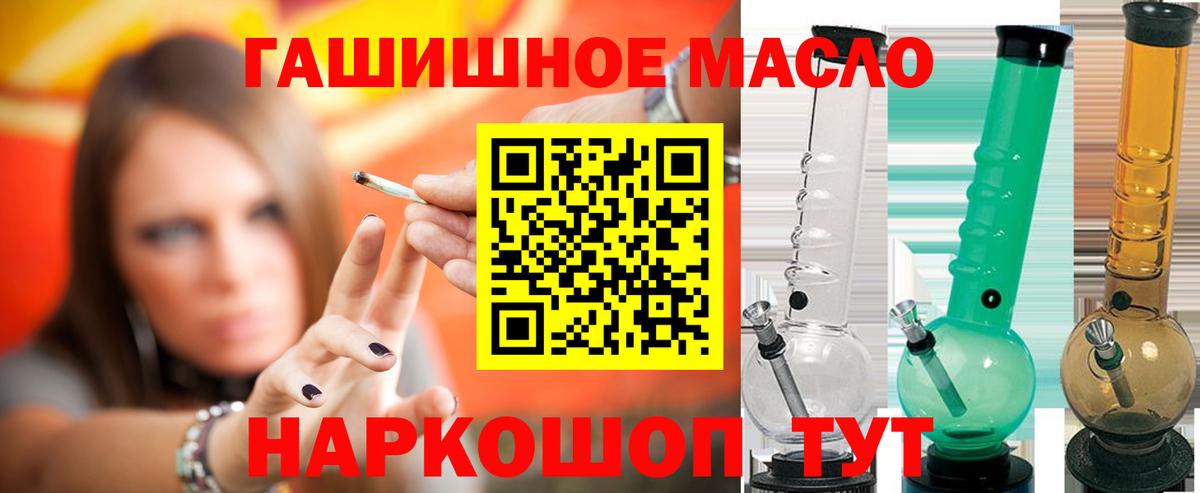 ТГК гашишное масло  ТГК Wax  Тулун  Вход с VPN 